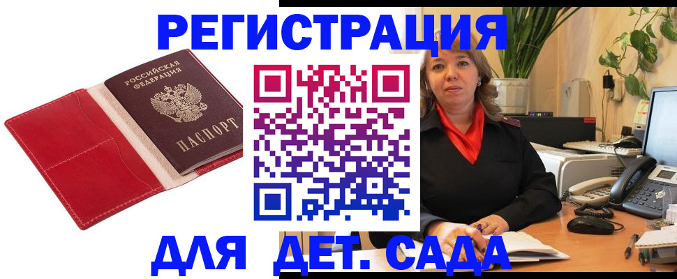 временная регистрация гарантия в Симферополе