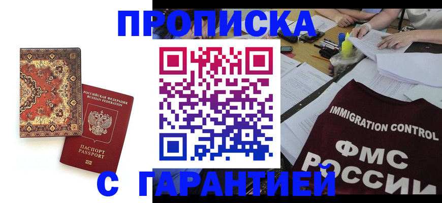 временная регистрация госуслуги в Симферополе