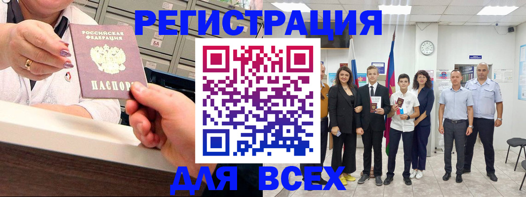 прописка для работы в Симферополе