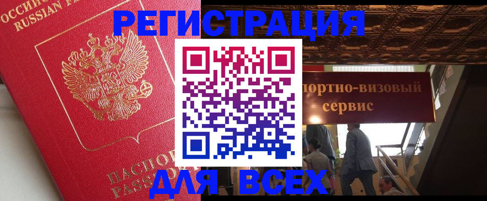 временная регистрация в квартире в Симферополе